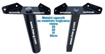 4.-Metalni-ugaonik-sa-metalnim-nogicama-20-25-ili-30cm